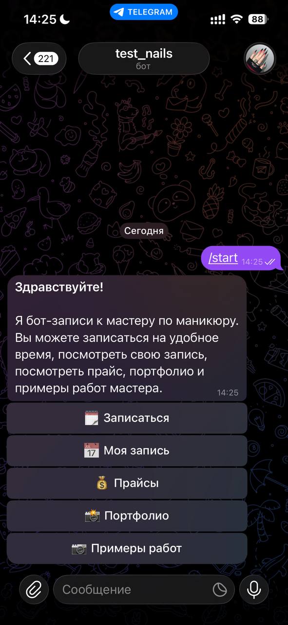 Главное меню бота