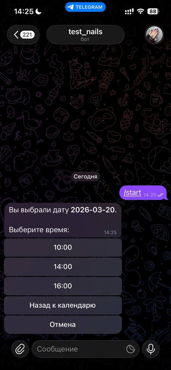 Выбор времени